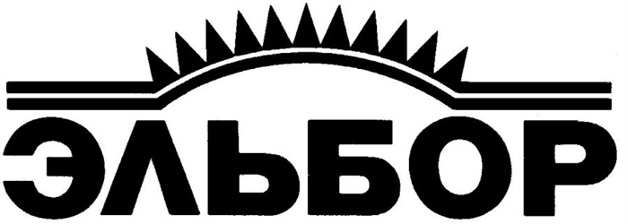 Логотип торговой марки Эльбор