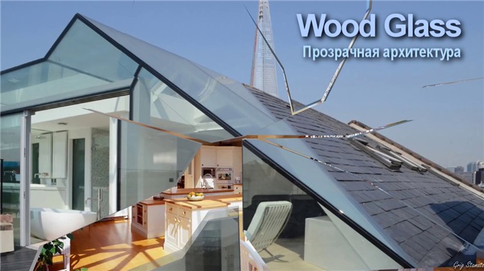 Остекление крыш. Инновационные крыши из стекла для энергосберегающих домов.
