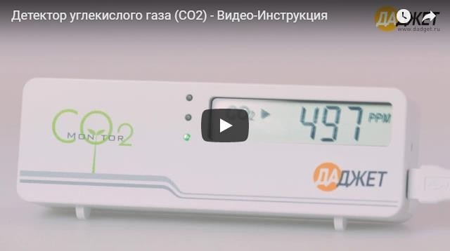 detector-co2-video-preview-2.jpg