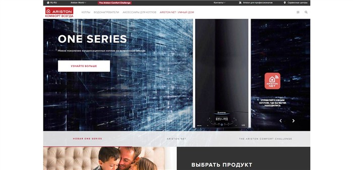 Официальный сайт Ariston в России
