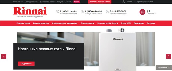 Официальный сайт Rinnai